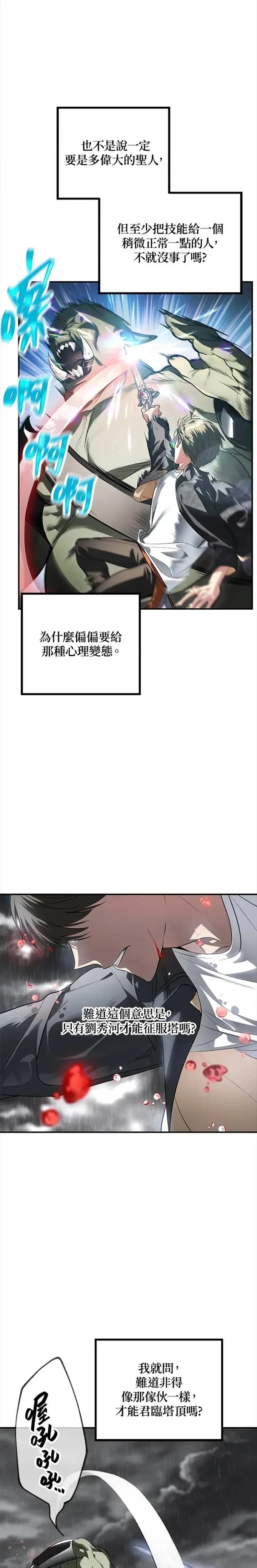 第29话4