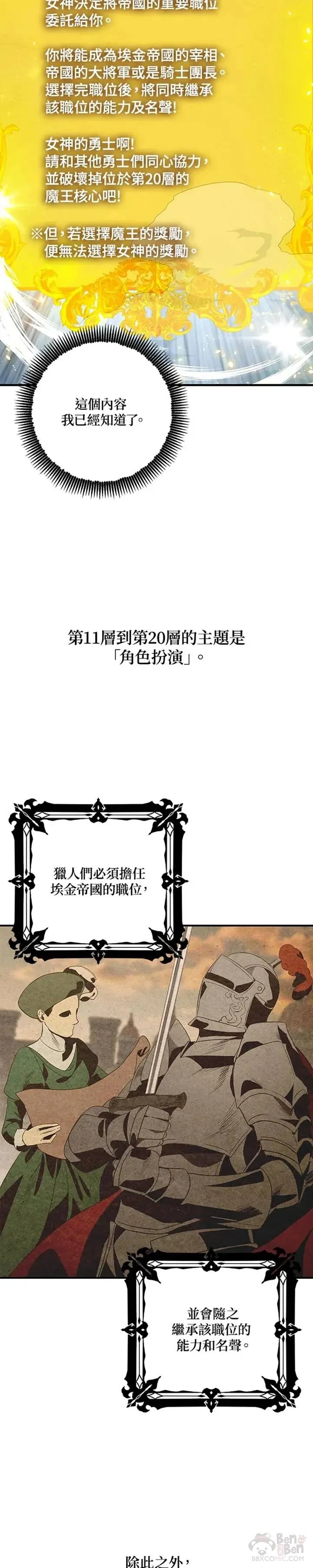 第24话19