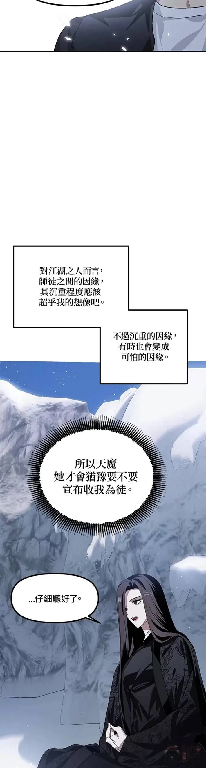 第67话8