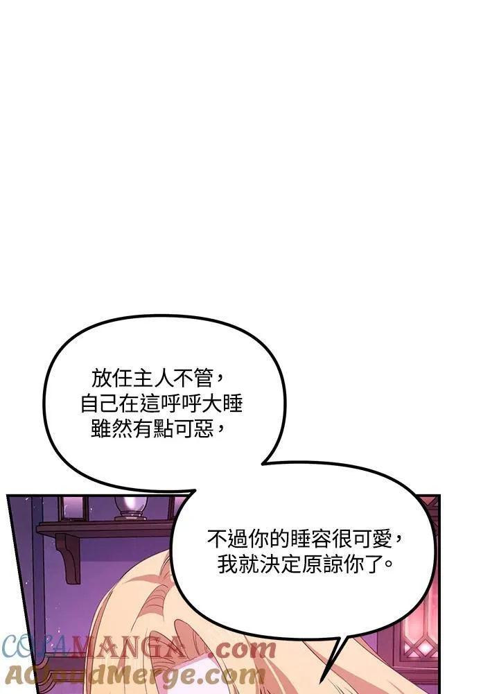 第104话8
