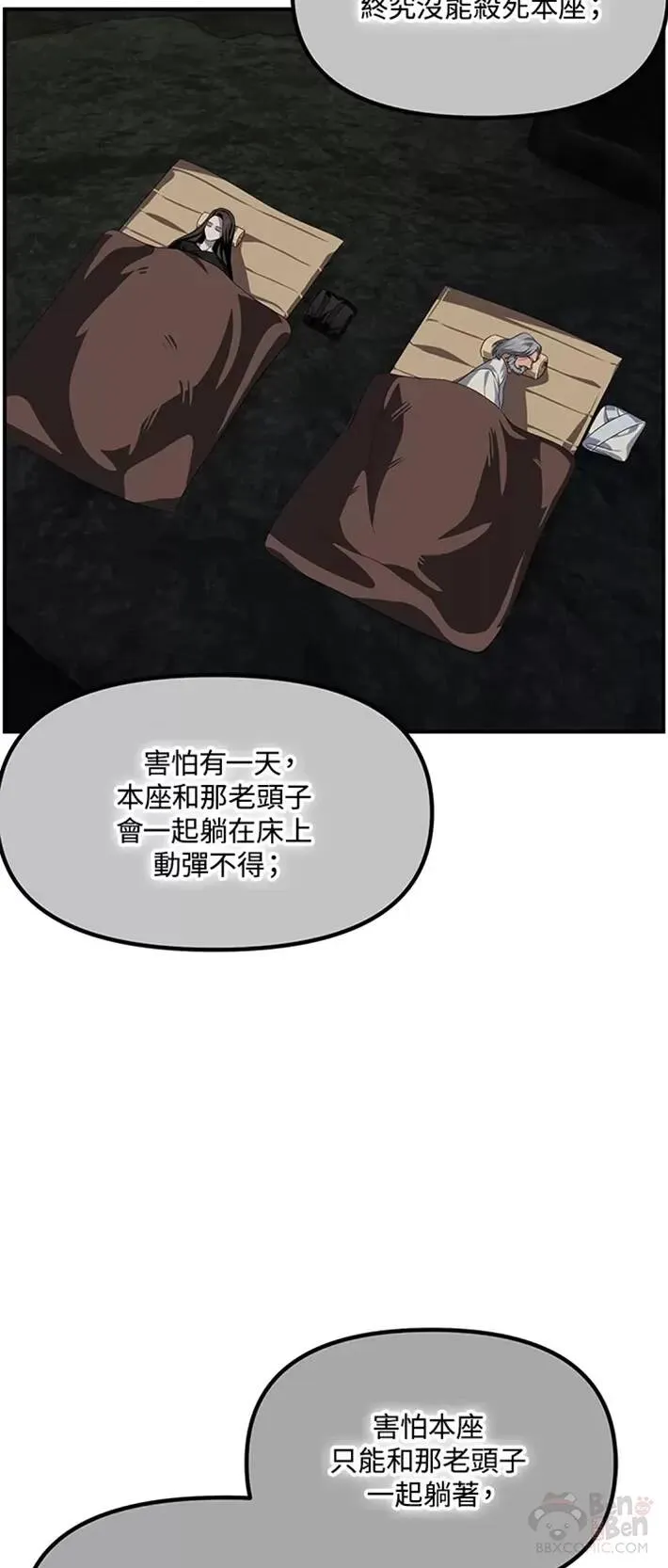 第59话45