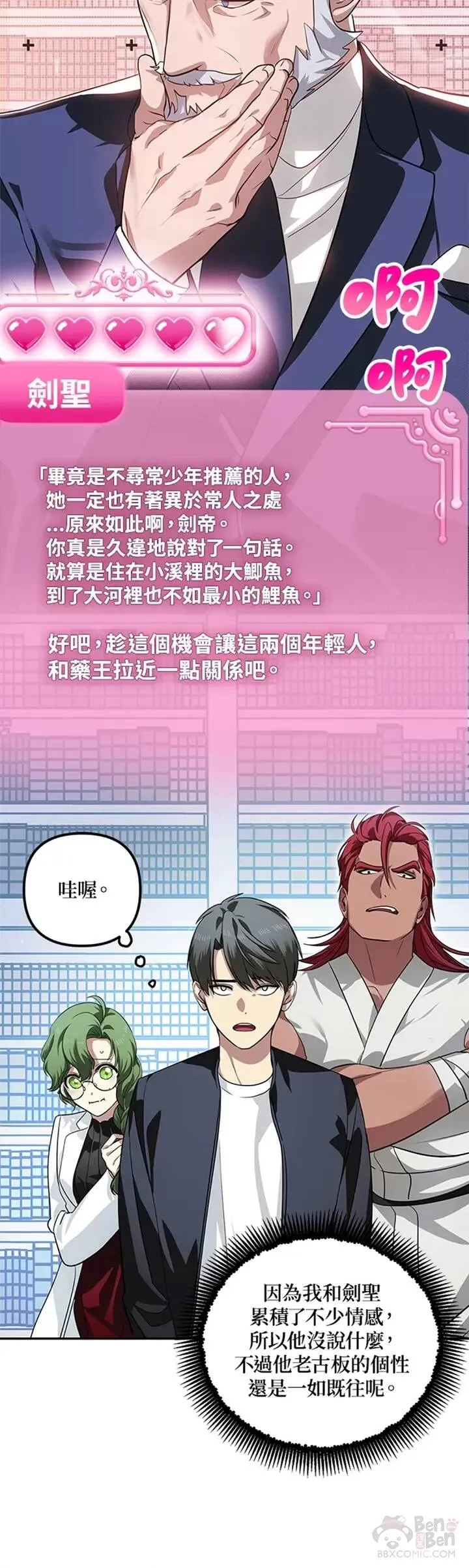 第52话5