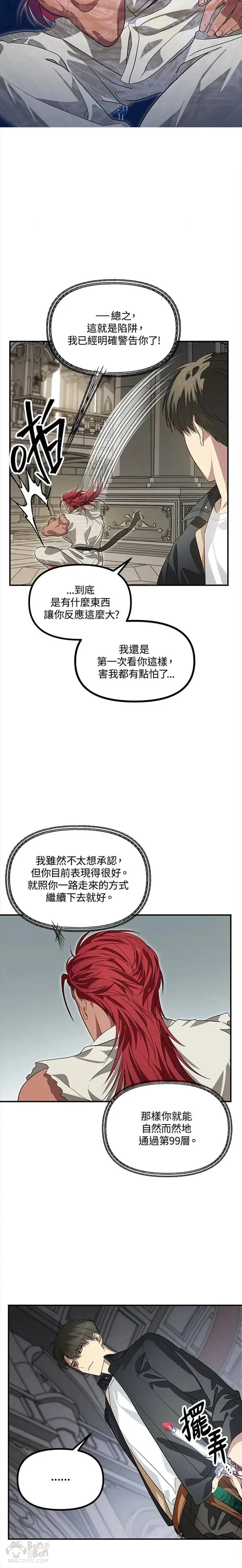 第25话5