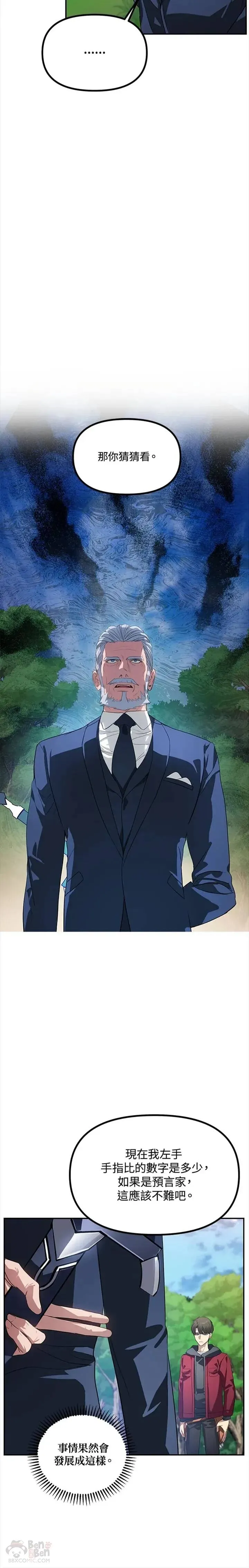 第31话17