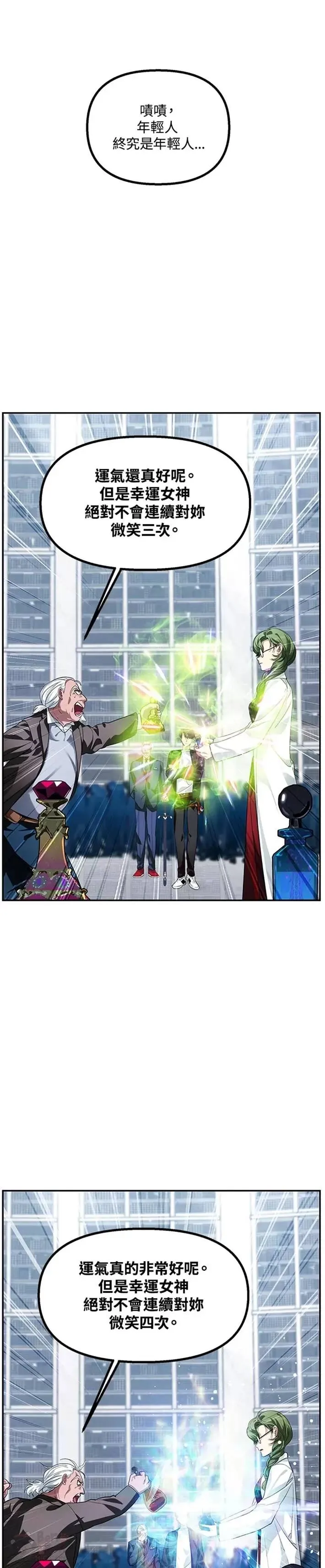 第53话7