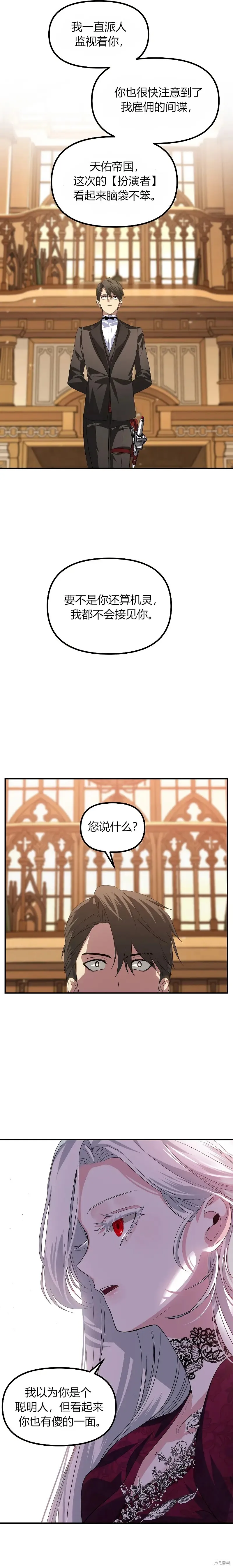 第92话4
