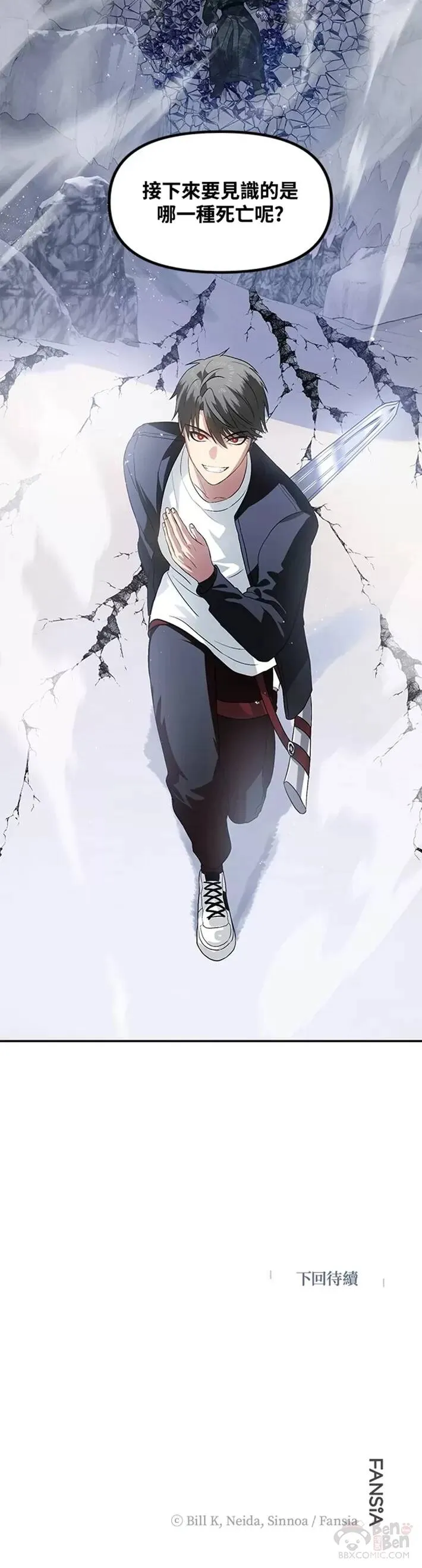 第66话54