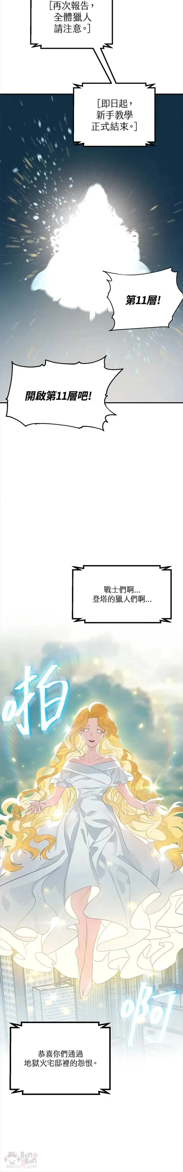 第19话5