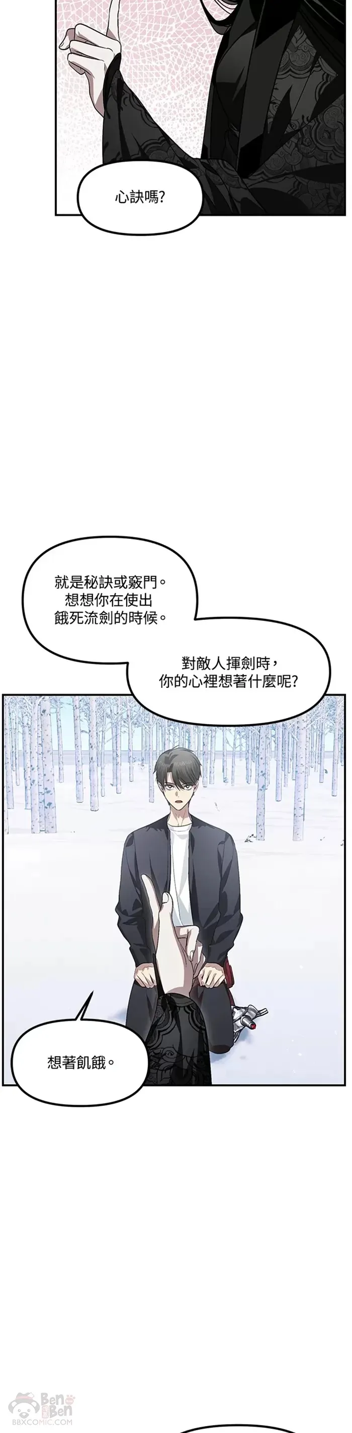 第68话8