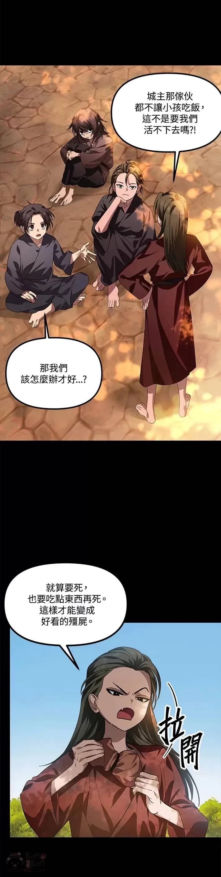 第66话24