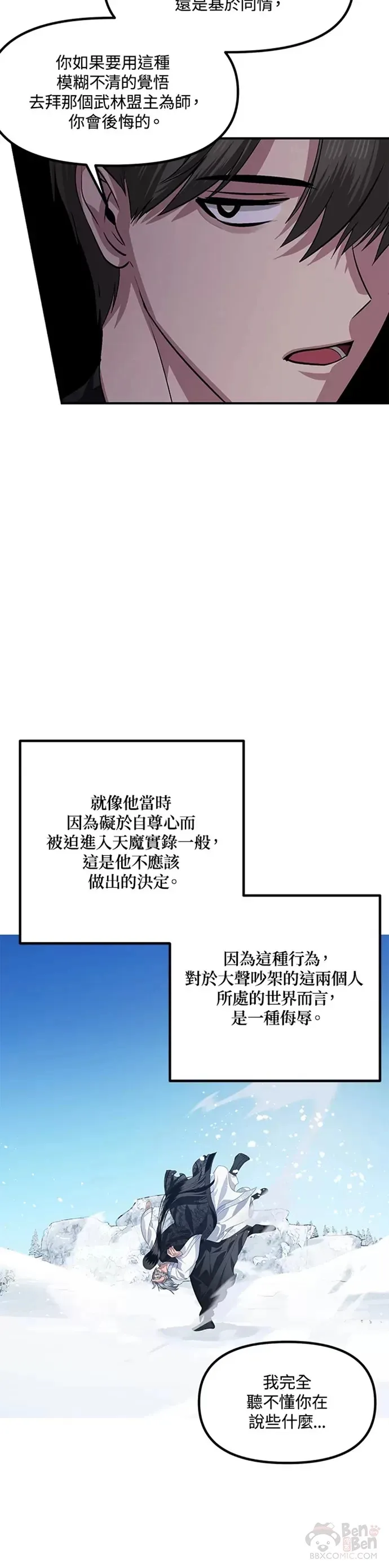 第69话12