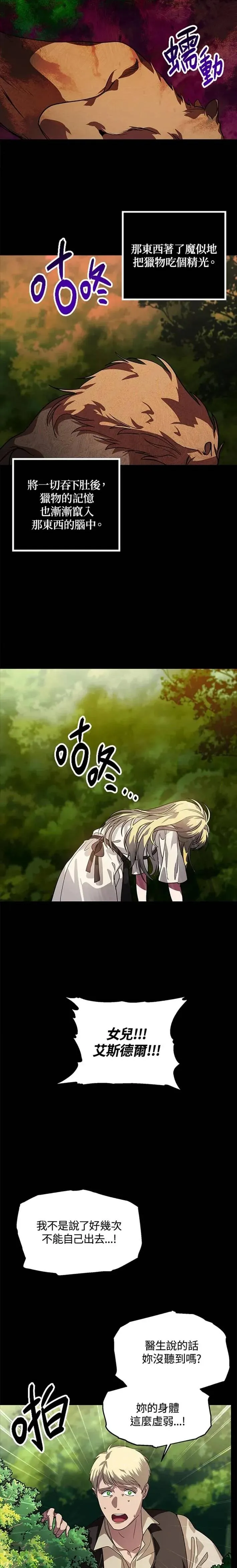 第35话3