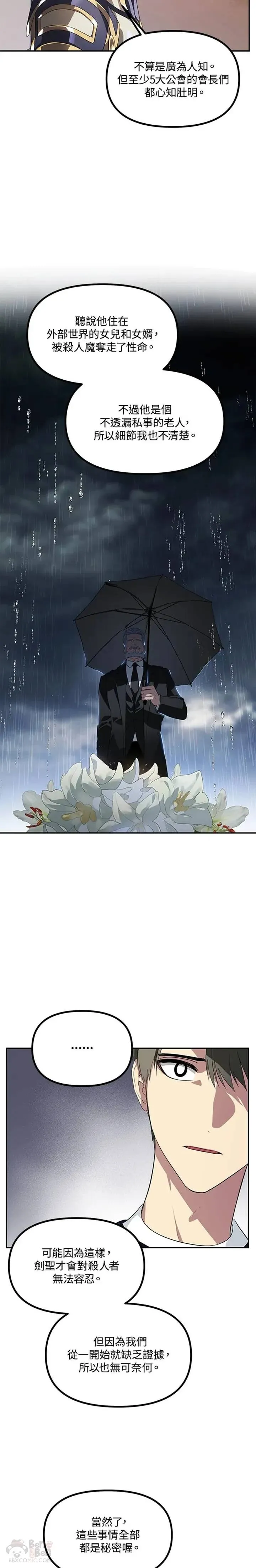 第31话8