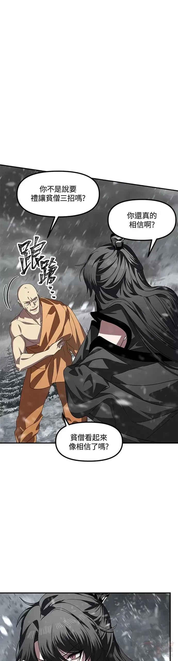 第74话11