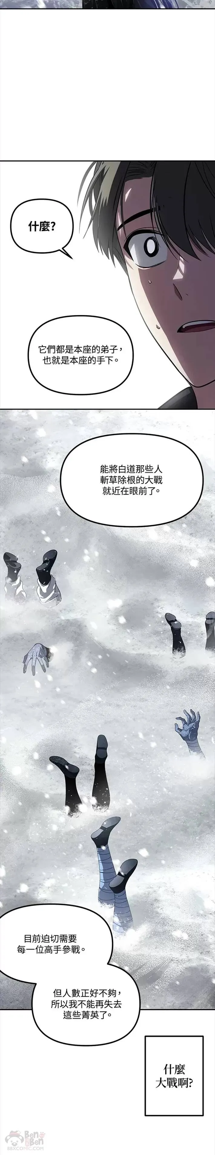 第55话25