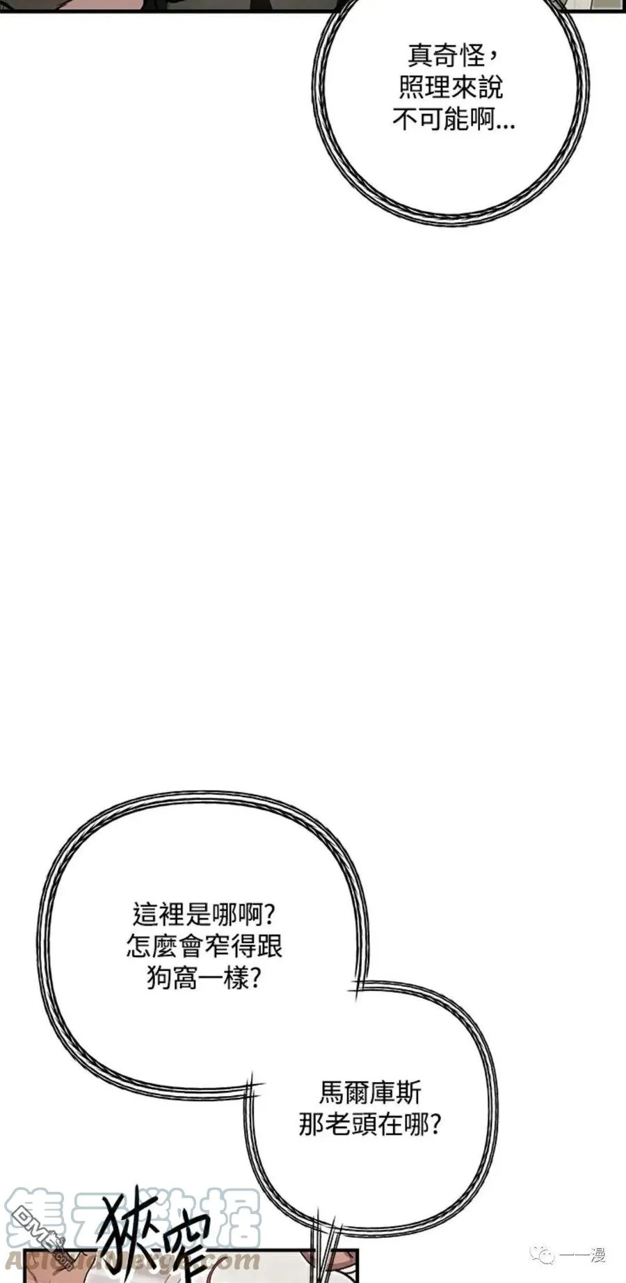 第7话8