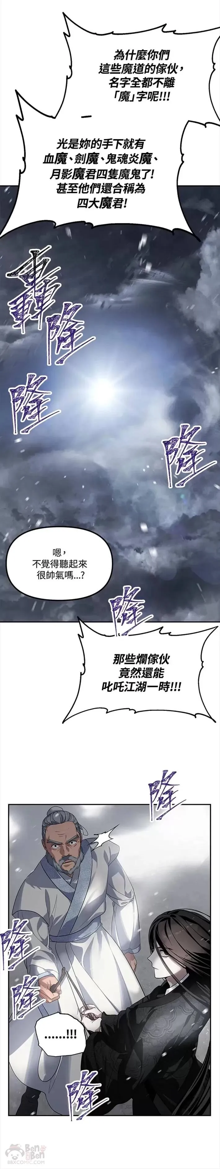 第54话27