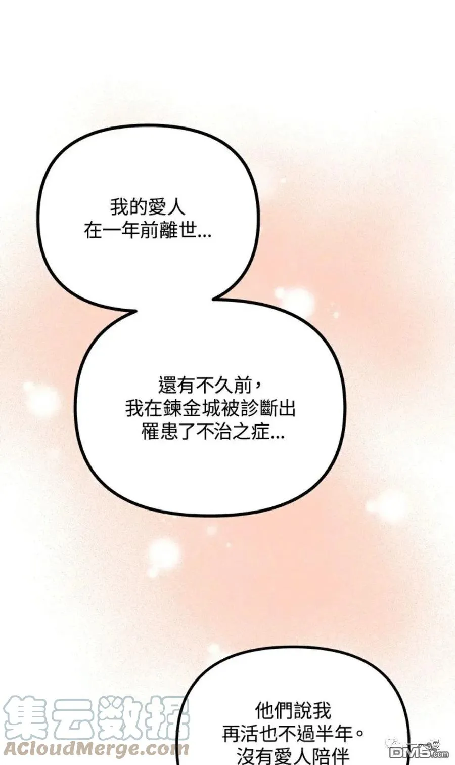 第13话80