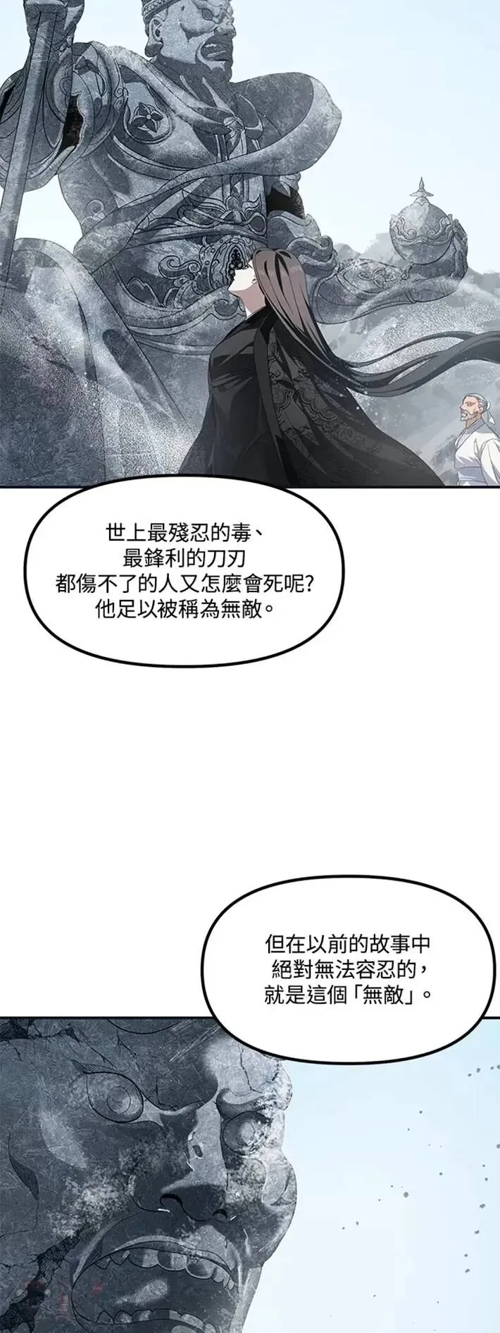 第58话12