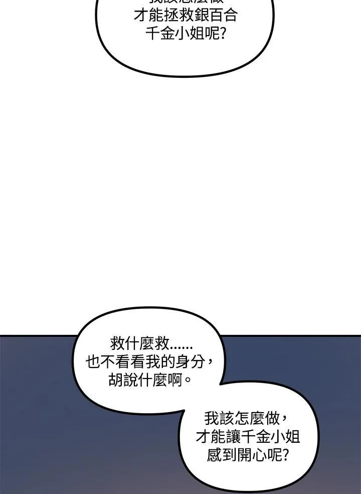 第94话31