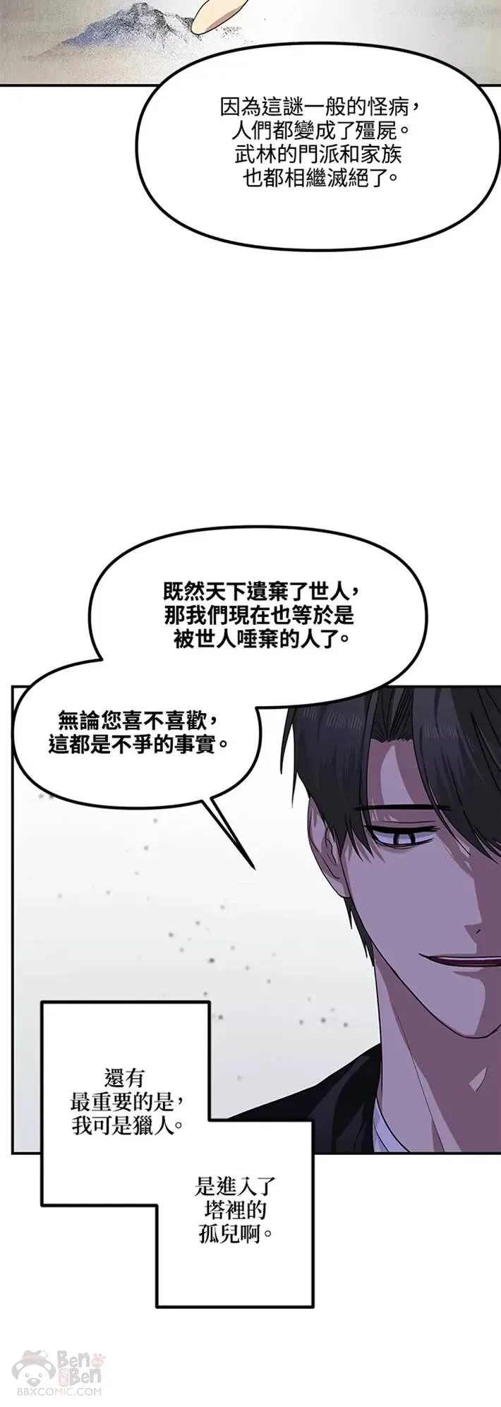 第62话20