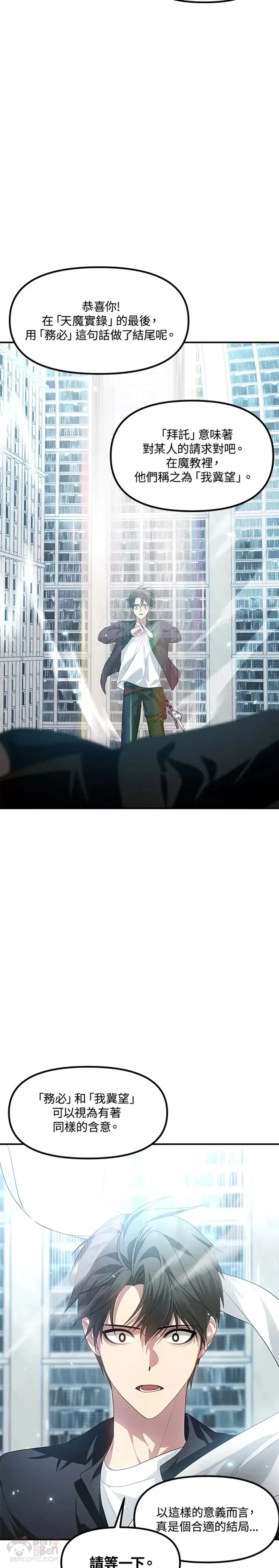 第79话38