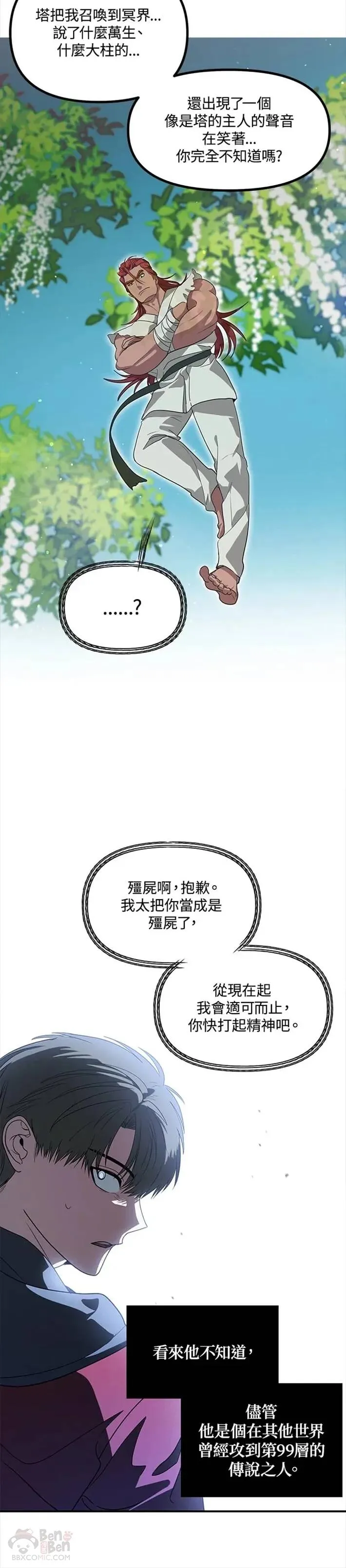 第41话23