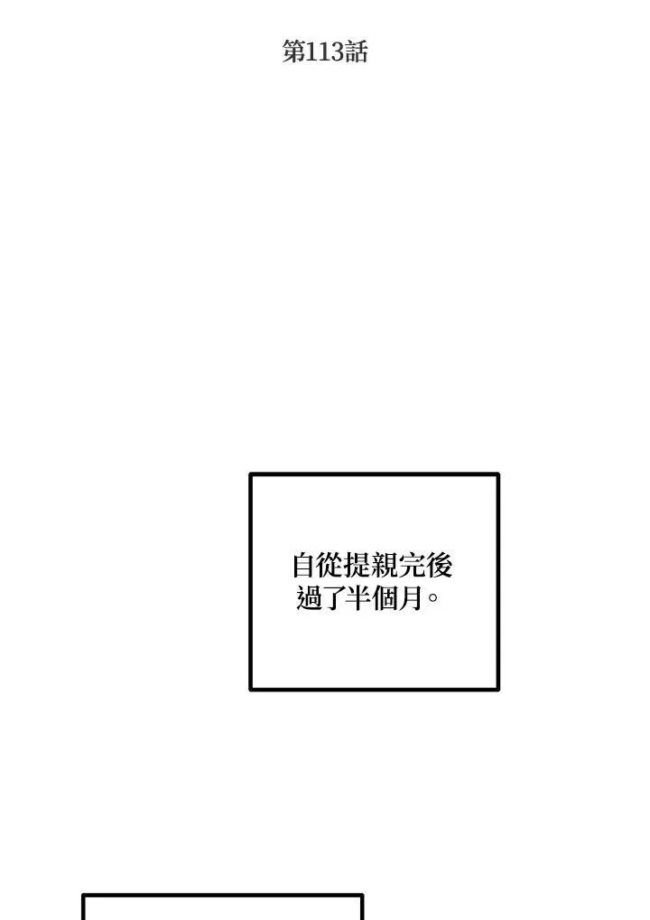 第113话3