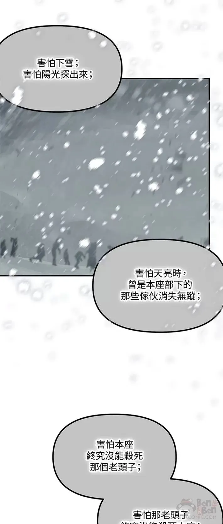 第59话44
