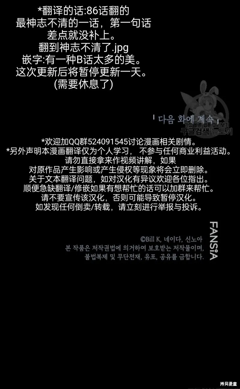 第86话54