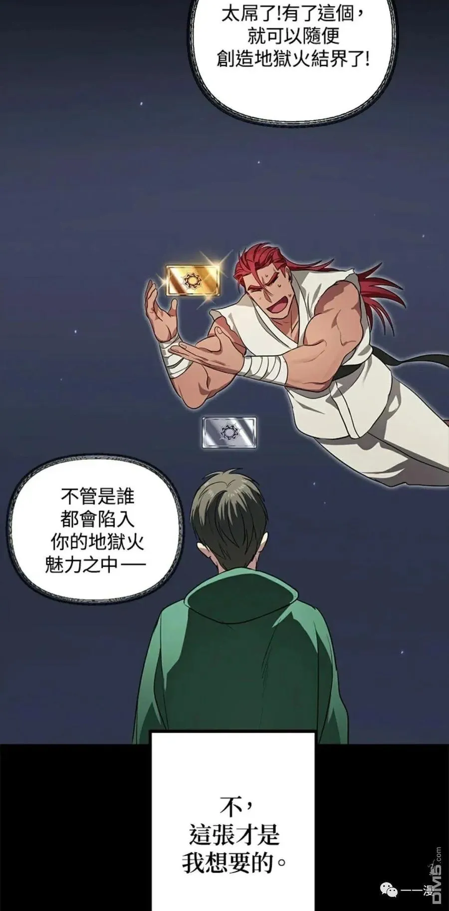 第14话73
