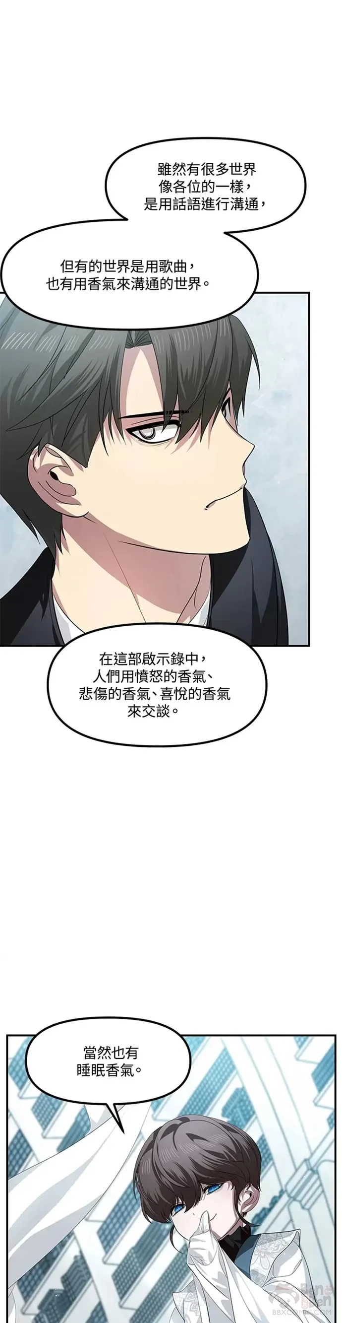 第80话5