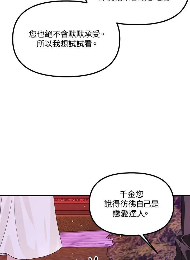 第97话79