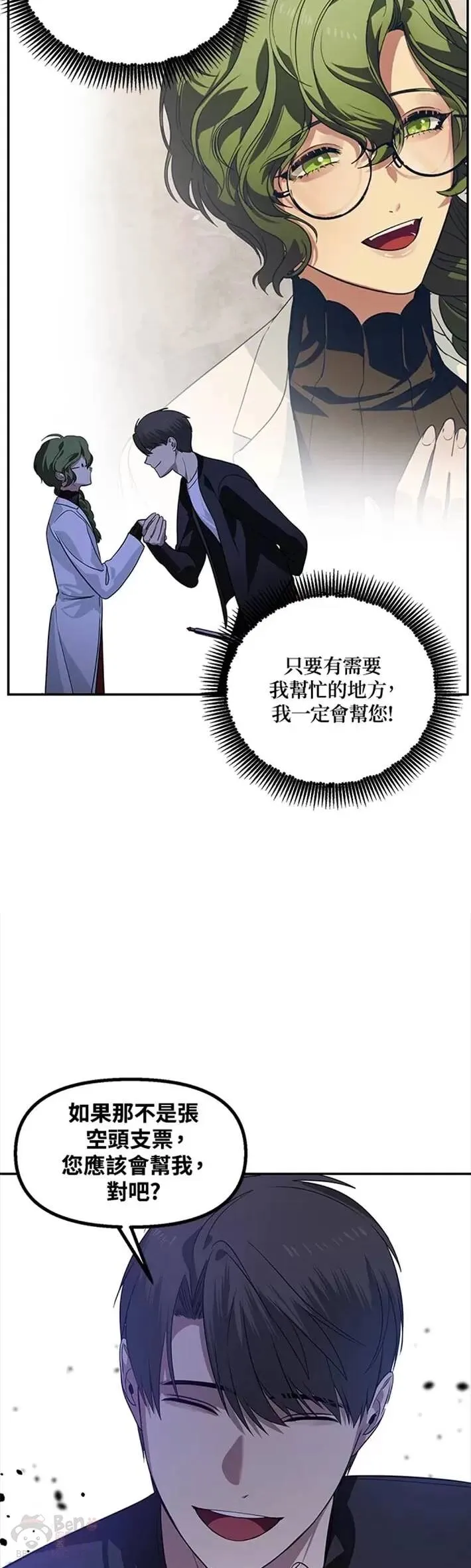 第51话33