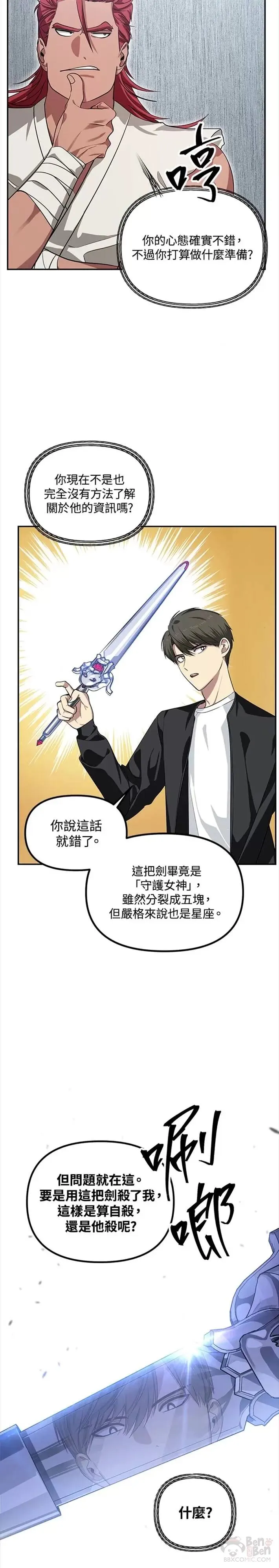 第51话4