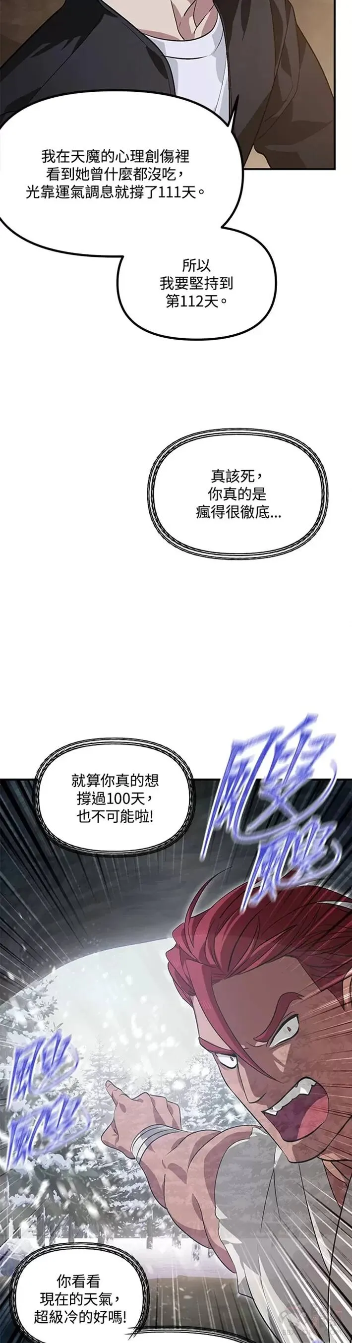 第64话21