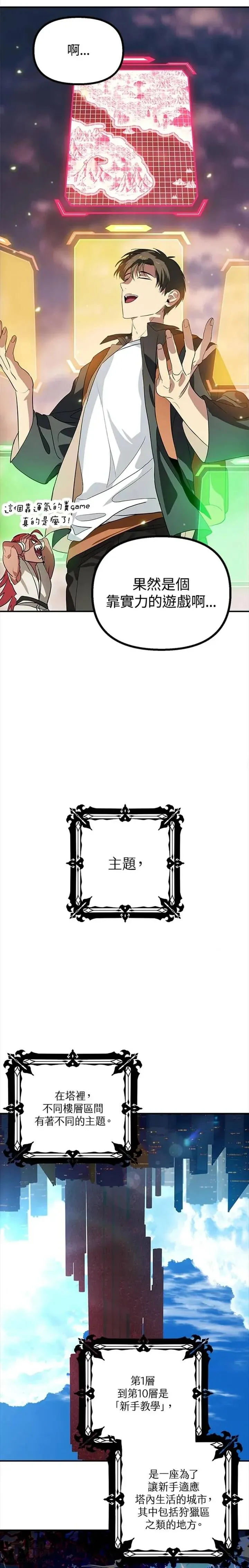 第20话9