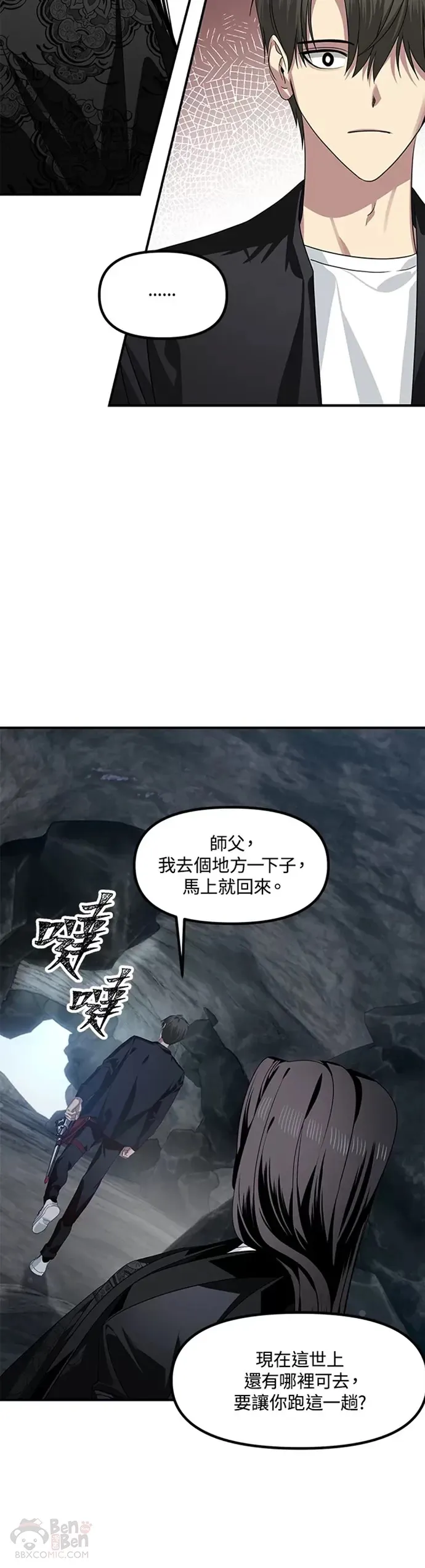 第72话9