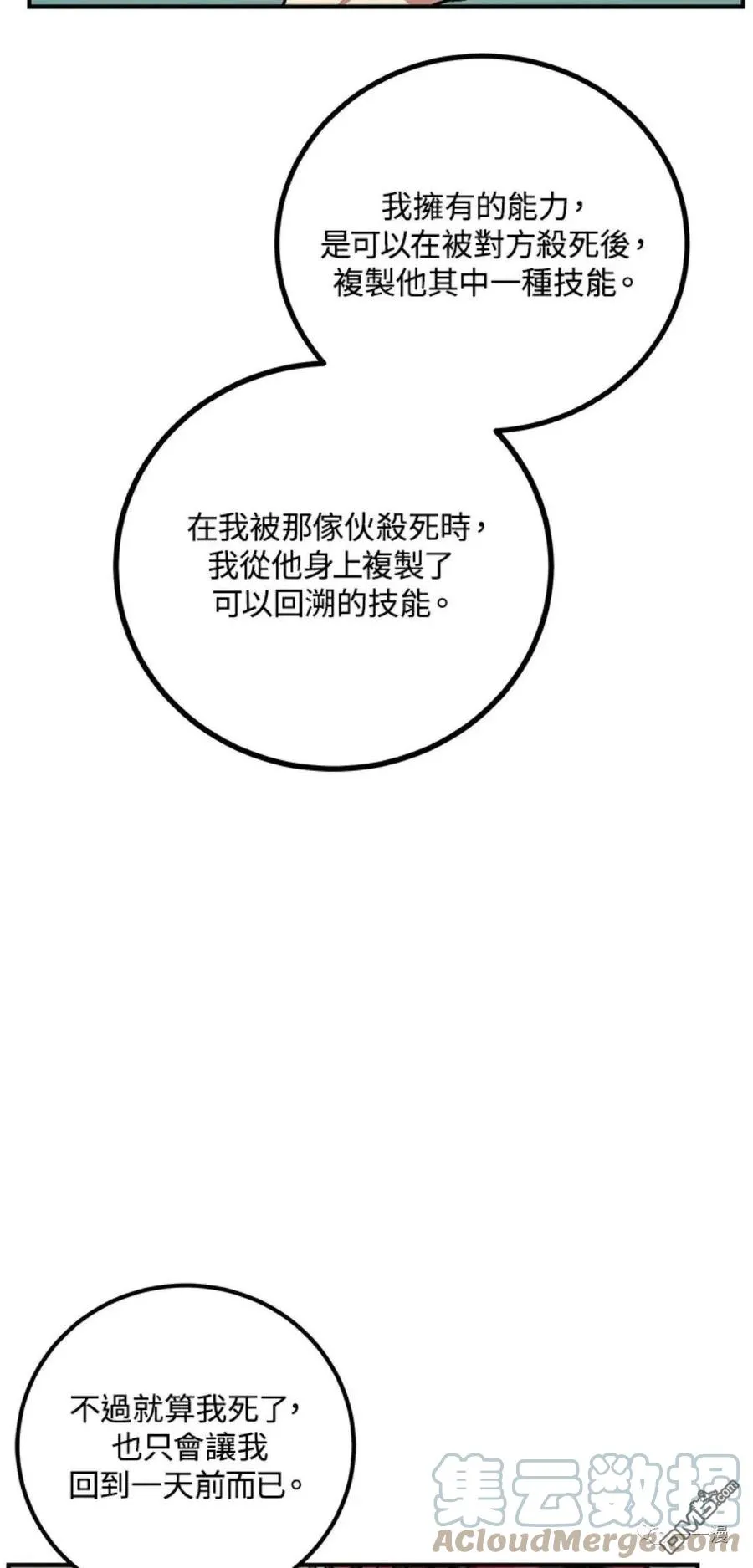 第7话44