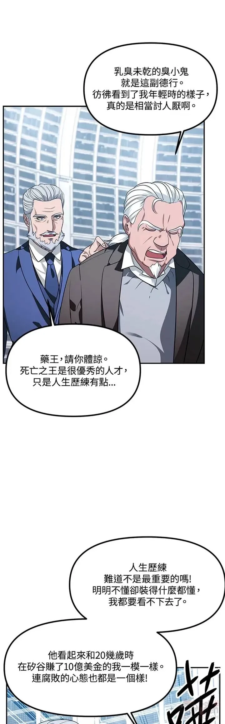 第52话10