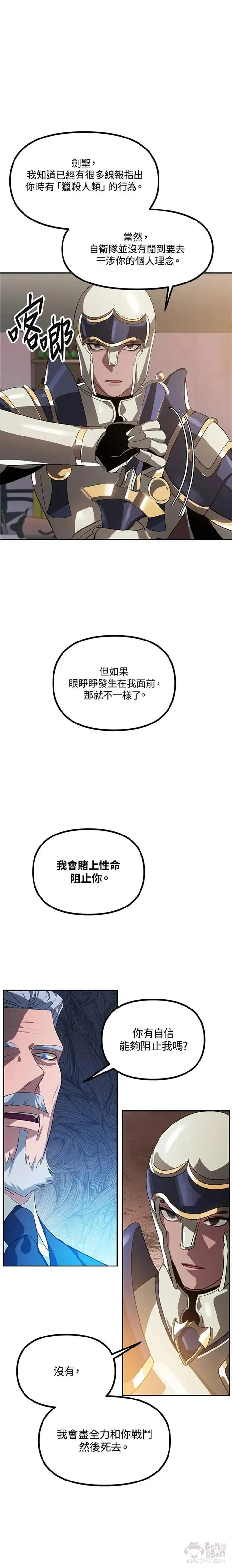 第31话2