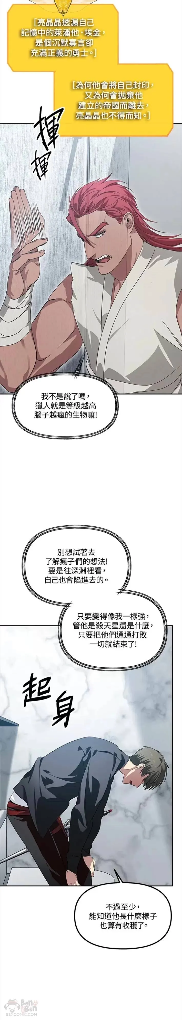 第51话18