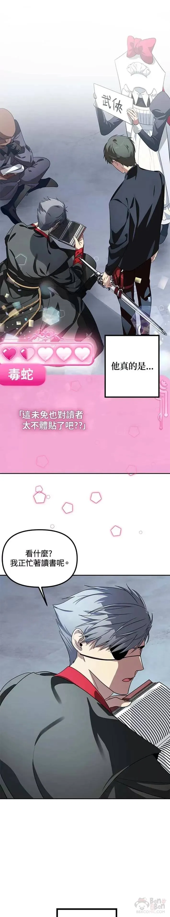 第50话21