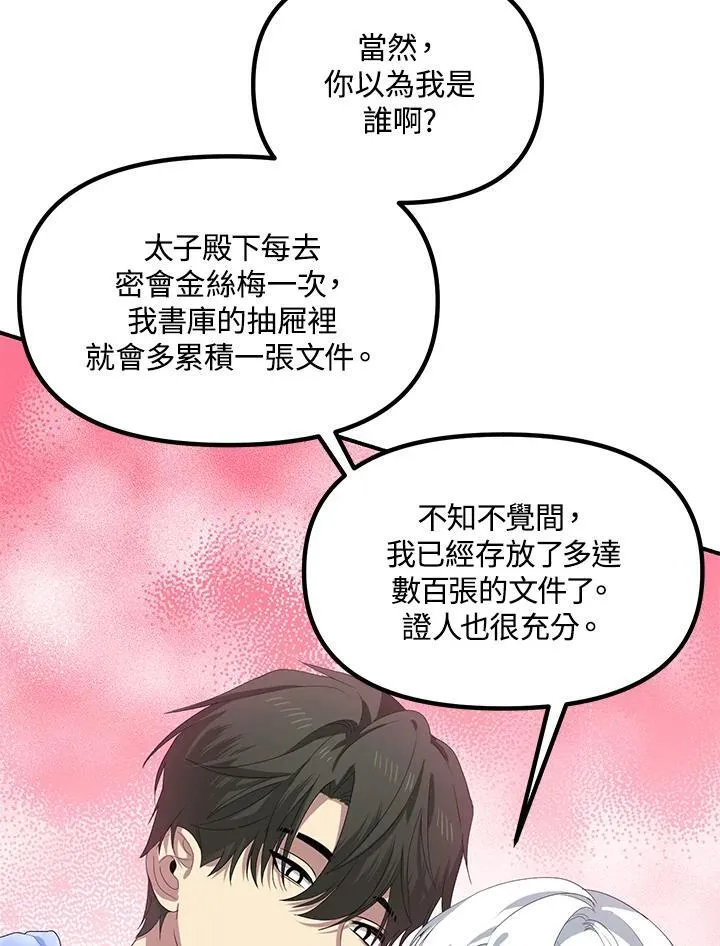 第106话47