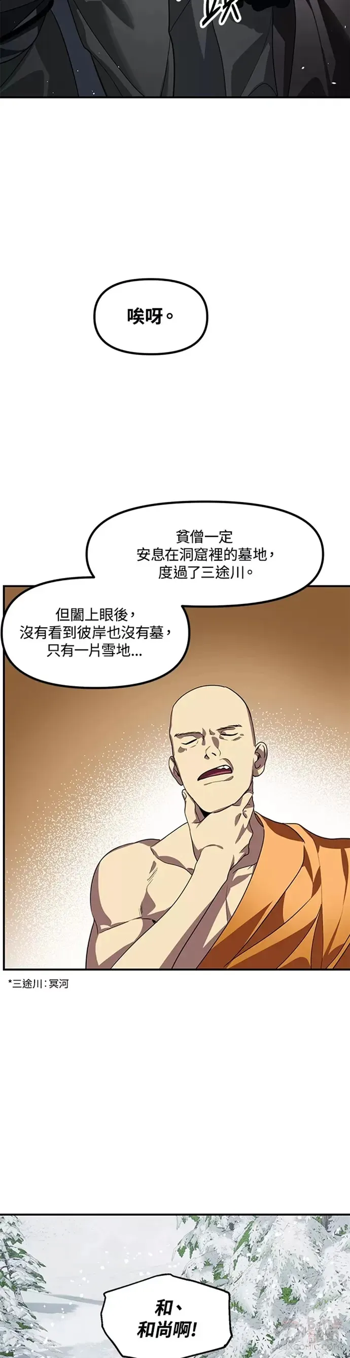 第73话11