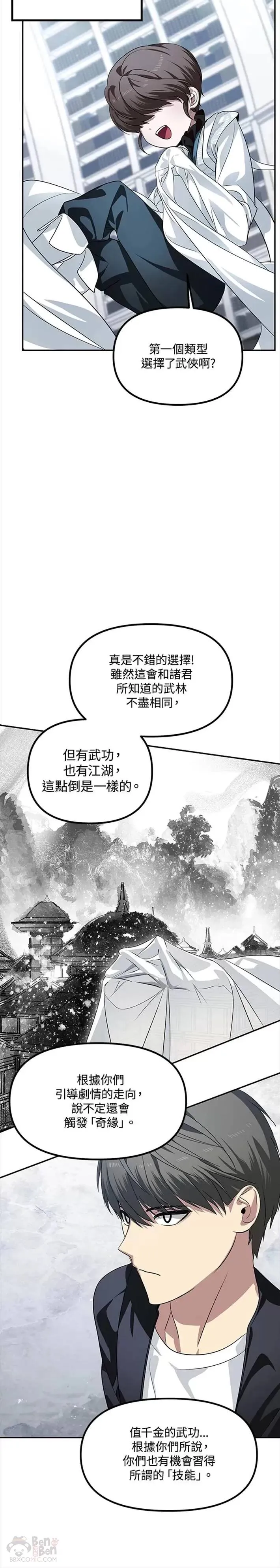 第51话20
