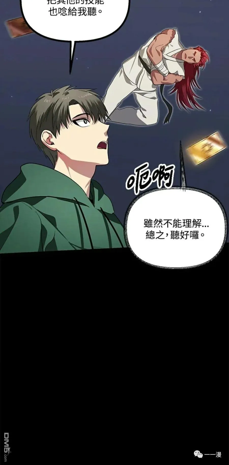 第14话68