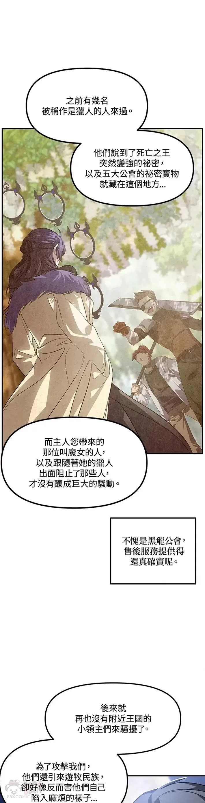 第66话5