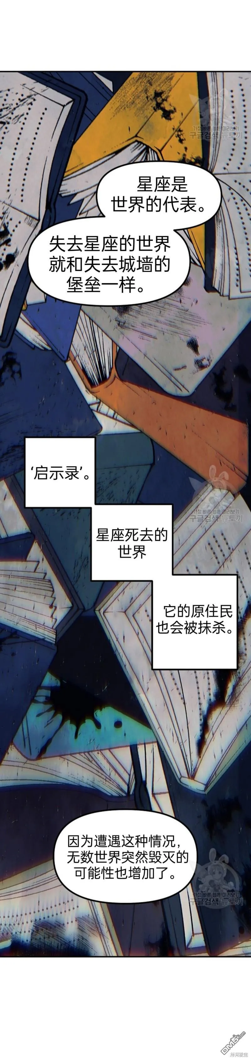 第81话26