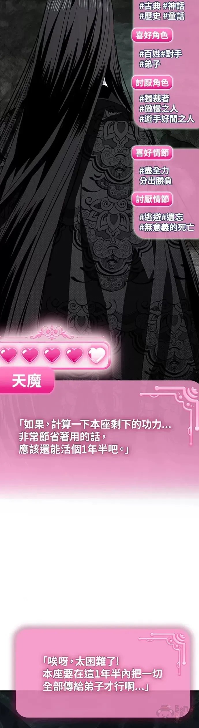 第71话3
